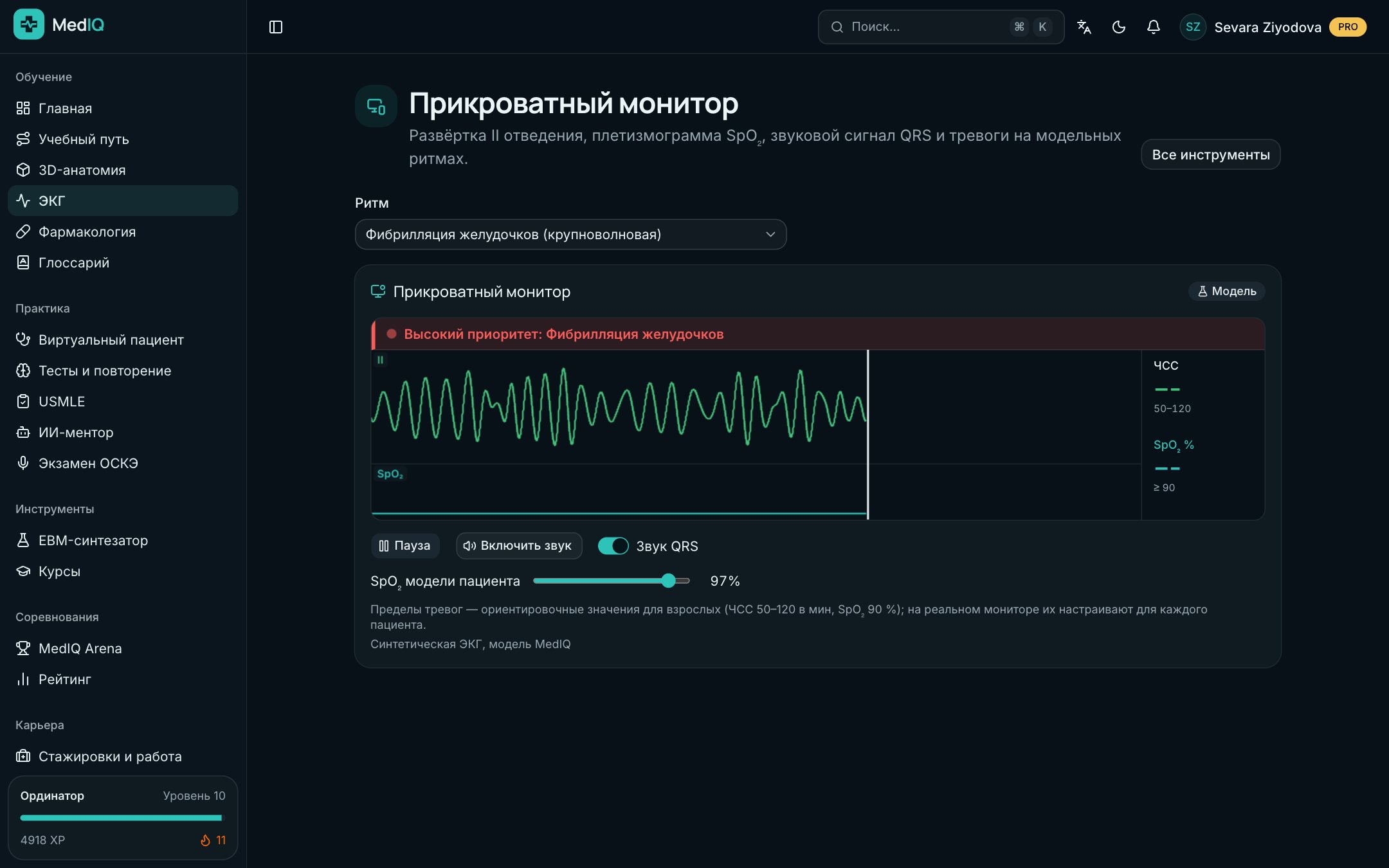 Прикроватный монитор — экран курса ЭКГ MedIQ