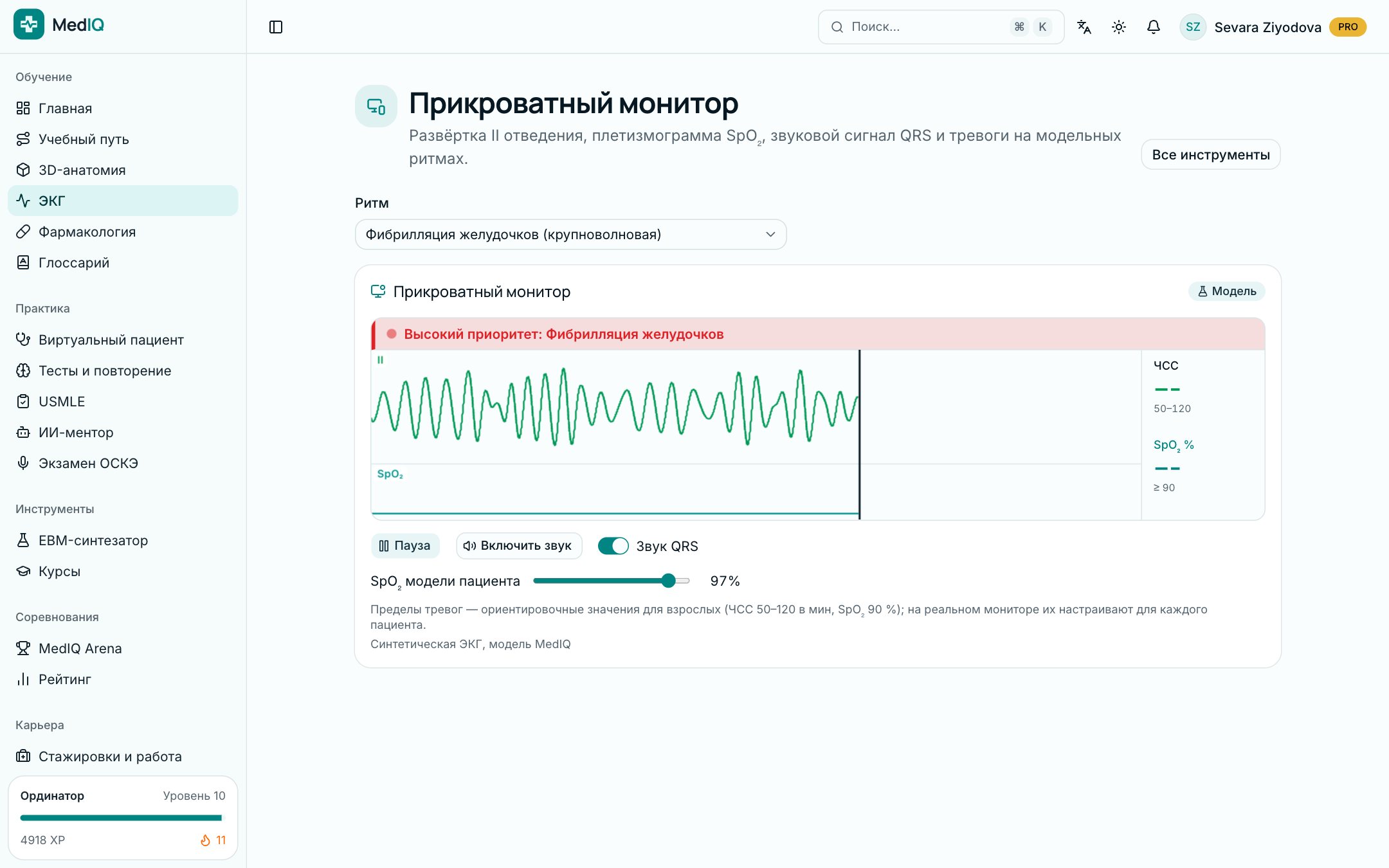 Прикроватный монитор — экран курса ЭКГ MedIQ