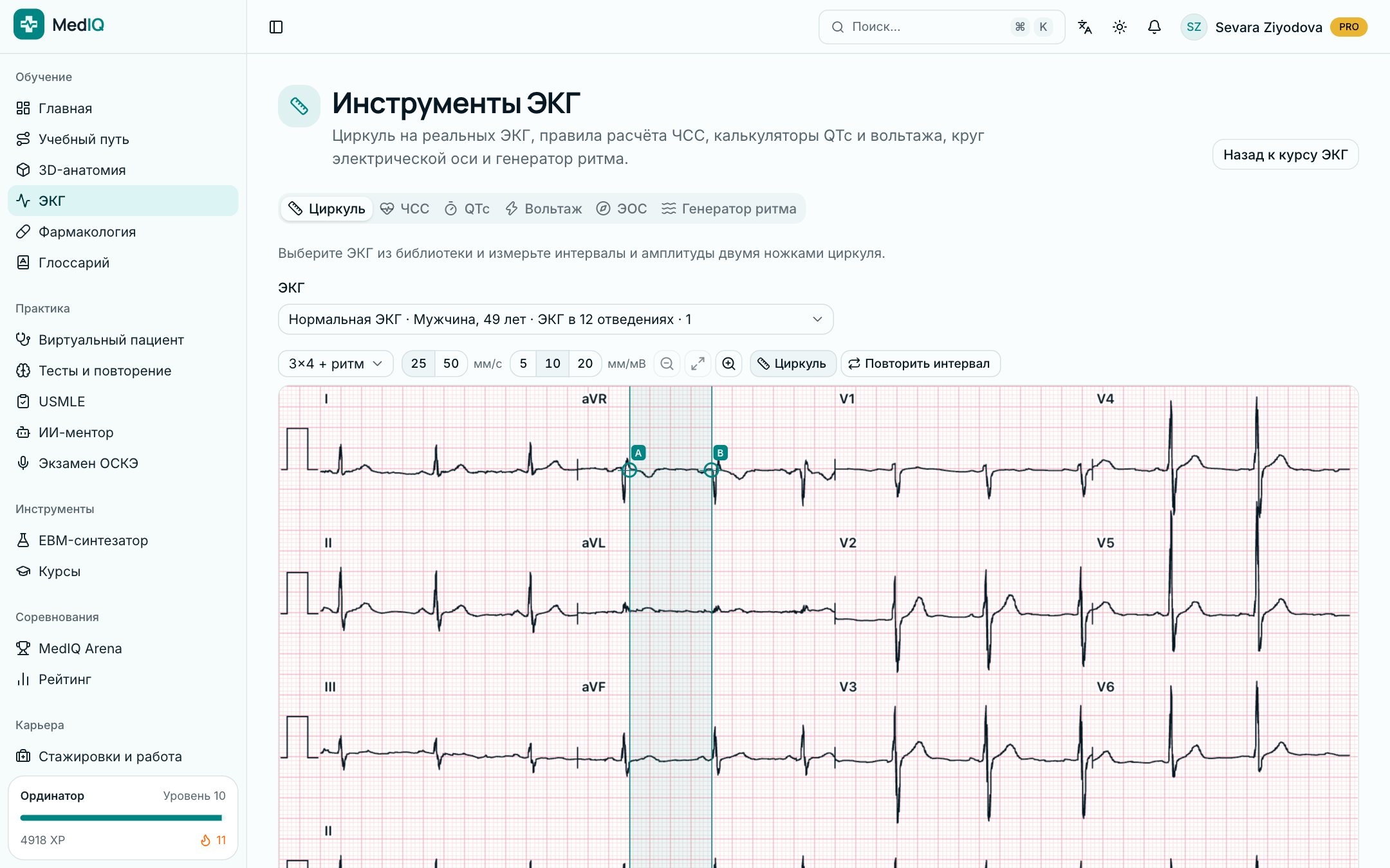 Инструменты ЭКГ — экран курса ЭКГ MedIQ