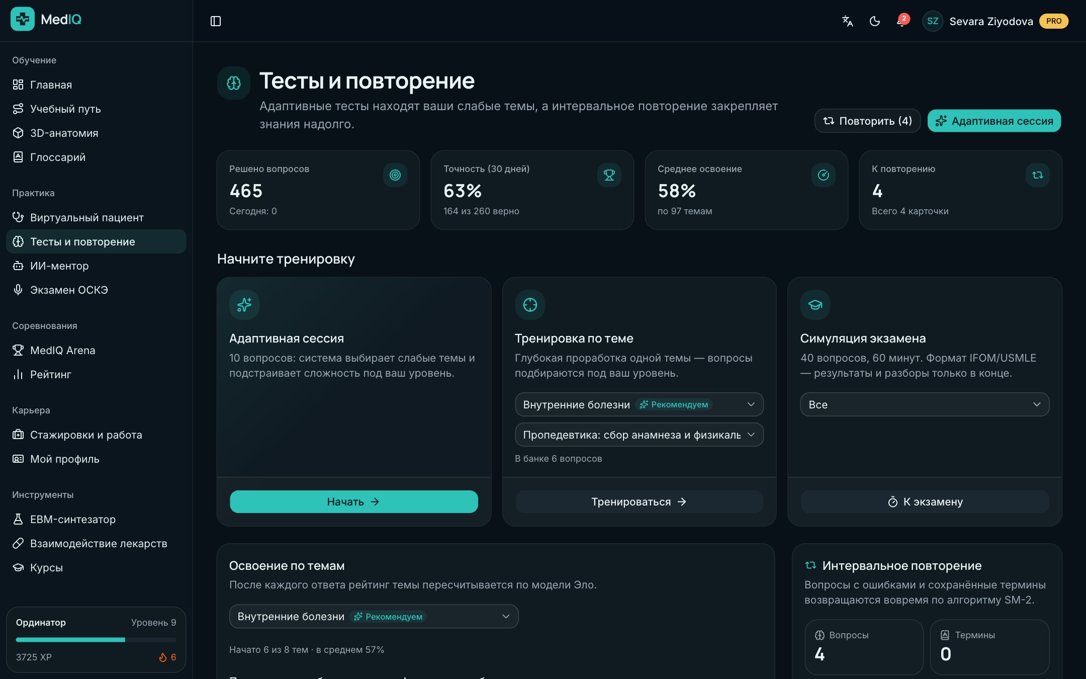 Экран приложения MedIQ: Тесты, рейтинг и карьера