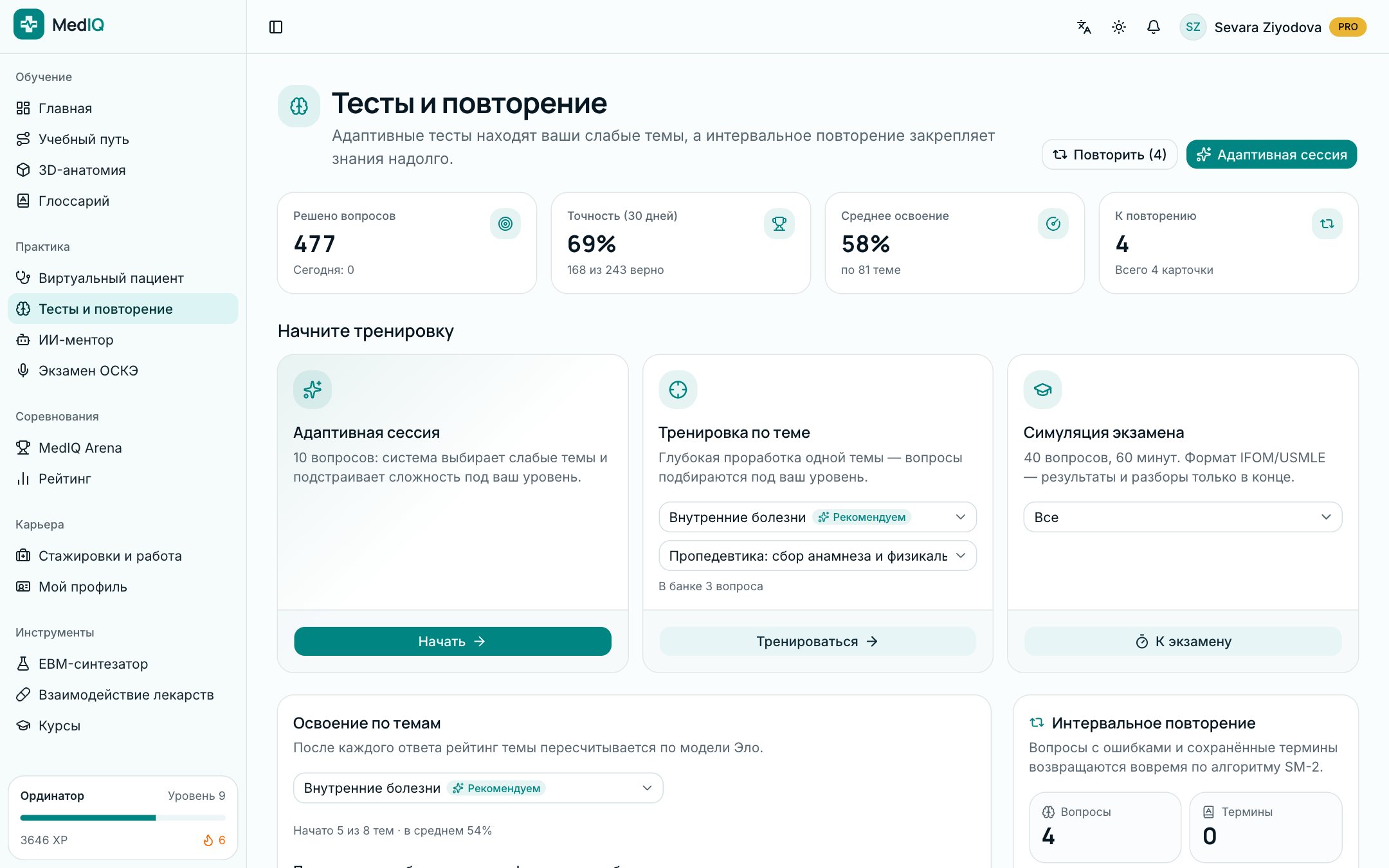 Экран приложения MedIQ: Тесты, рейтинг и карьера